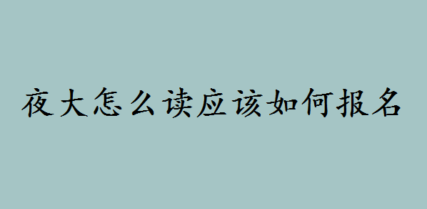ҹôx(yng)ԓΈxҹ󱾿ҪîI(y)󿼗lʲô