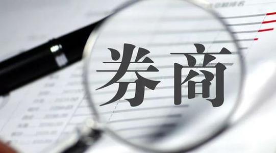 在證券公司上班穩(wěn)定嗎薪資多少?證券公司容易進嗎需要考哪些證書