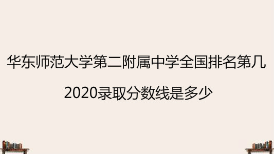 A|W(xu)ڶЌW(xu)ȫ(gu)ڎף2020ȡ?jn)?sh)Ƕ٣