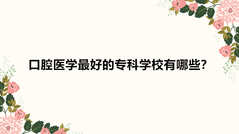 ǻI(y)W(xu)УЩһ[ǻt(y)W(xu)õČƌW(xu)УЩ