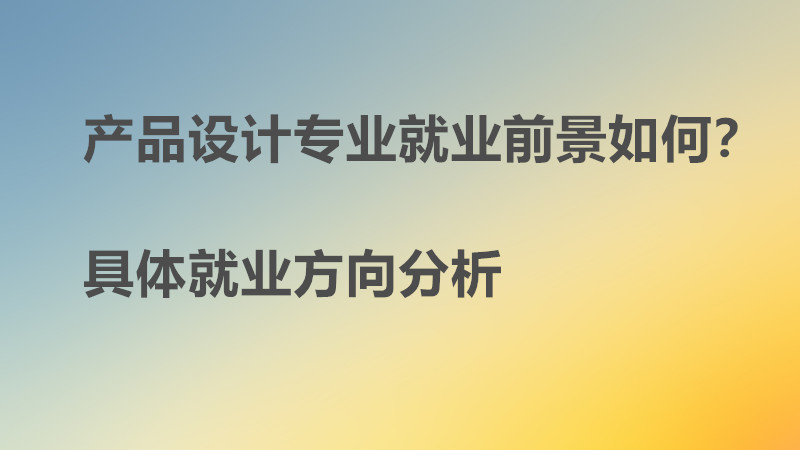 a(chn)ƷO(sh)Ӌ(j)I(y)͘I(y)ǰΣҹ᣿w͘I(y)