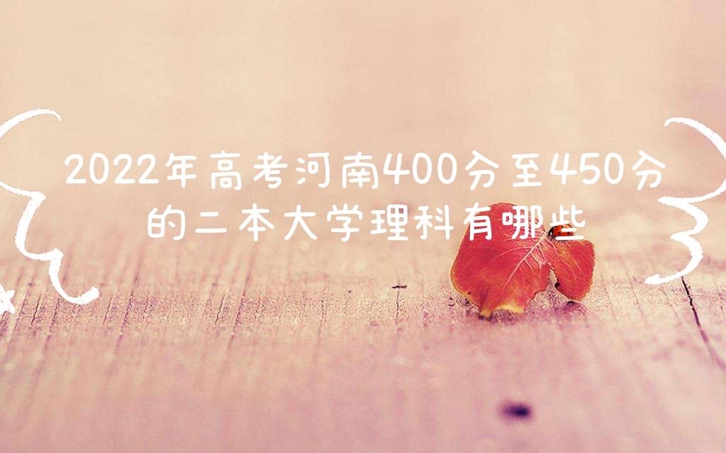 2022߿400450ֵĶW(xu)Щ