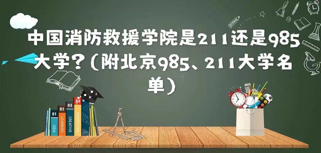 ЇԮWԺ211߀985W985211WΣ