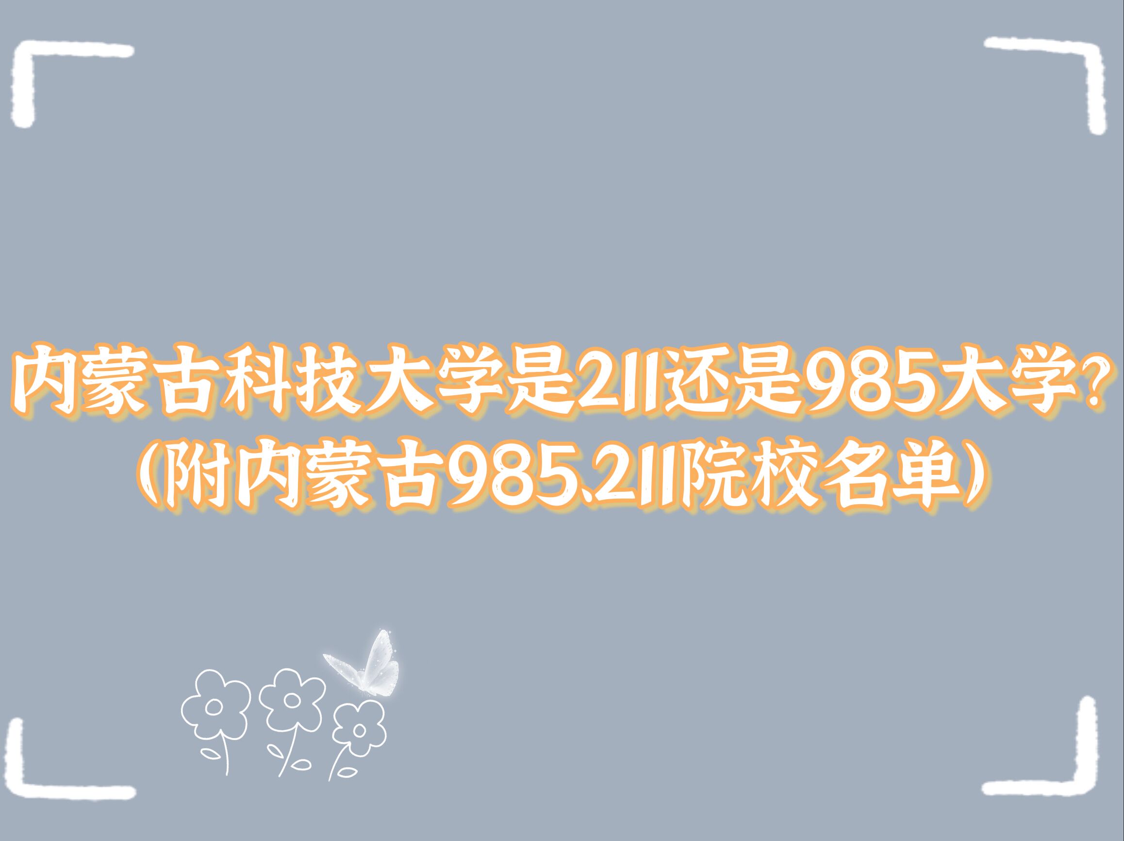 ɹſƼW211߀985Wɹ985211ԺУ