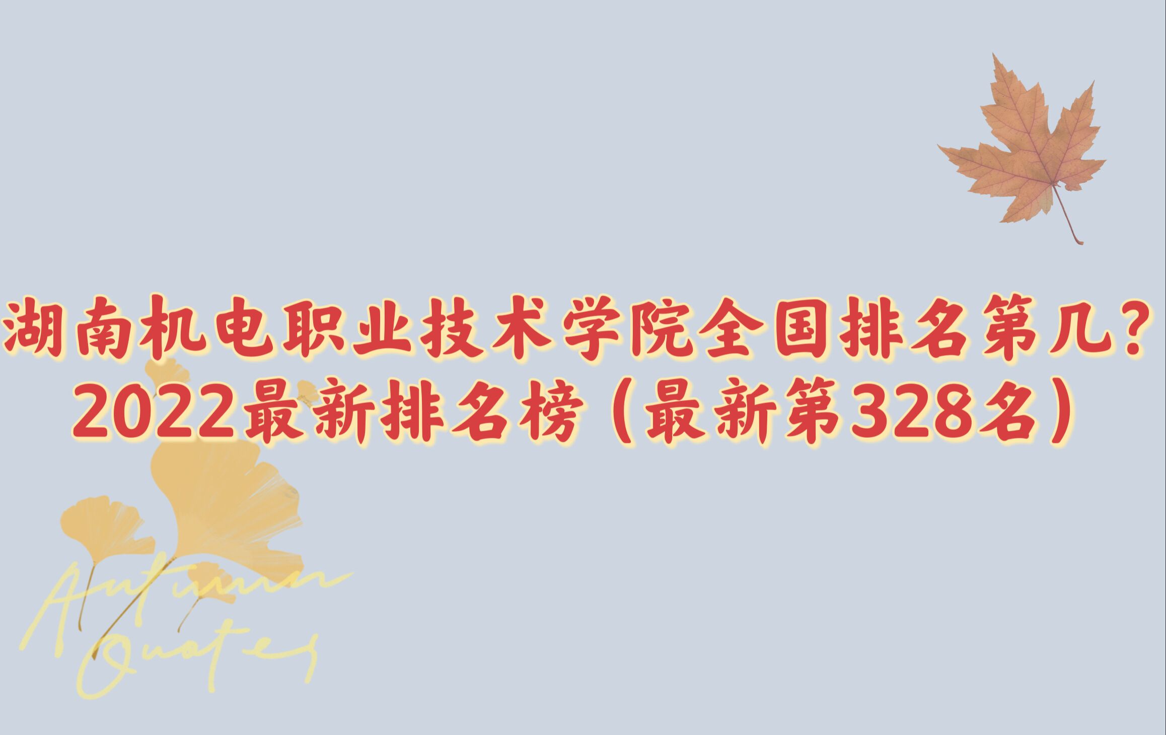 ϙCIgWԺȫڎף2023񣨵328