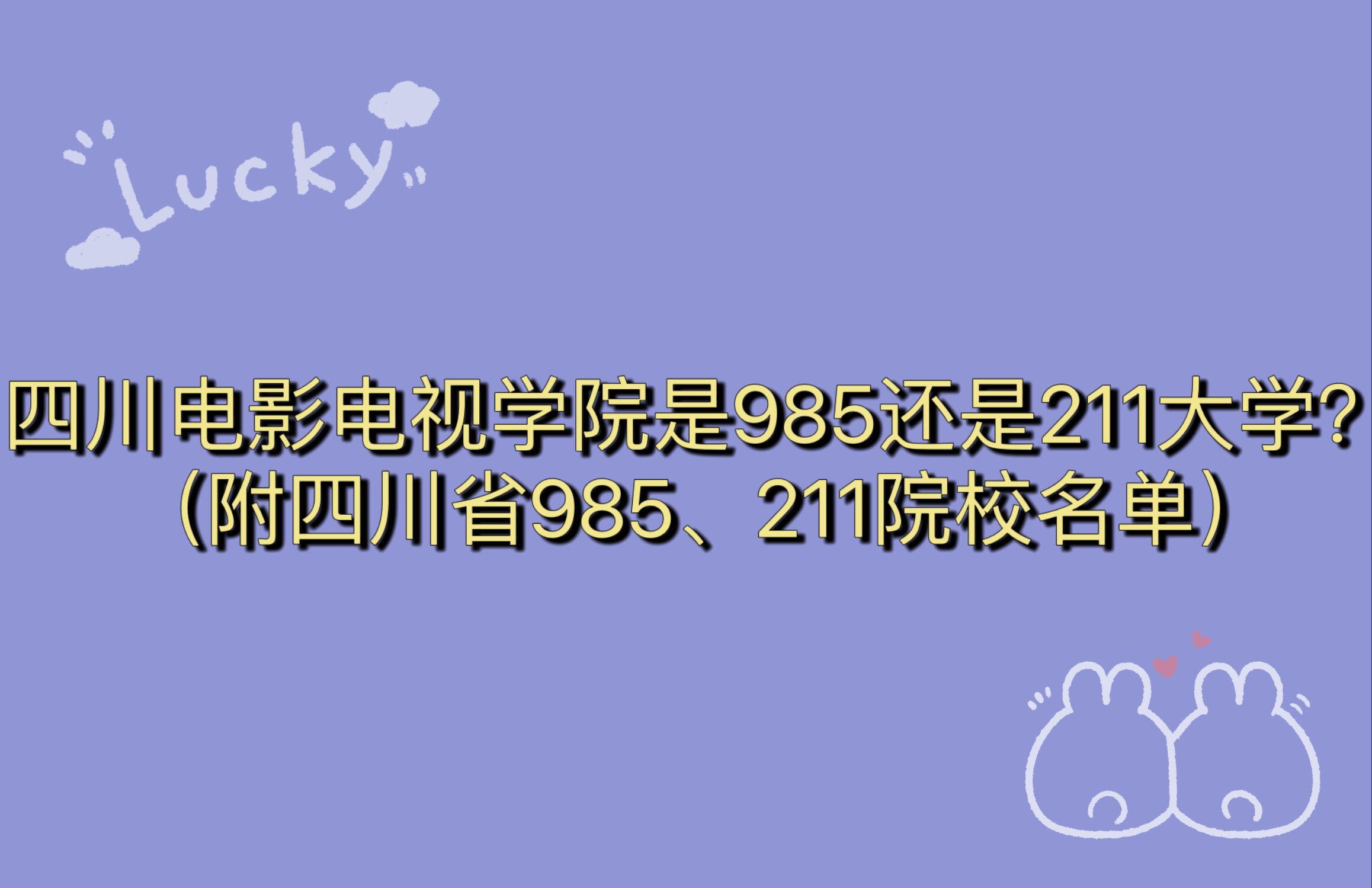 ĴӰҕWԺ985߀211WĴʡ985211ԺУ