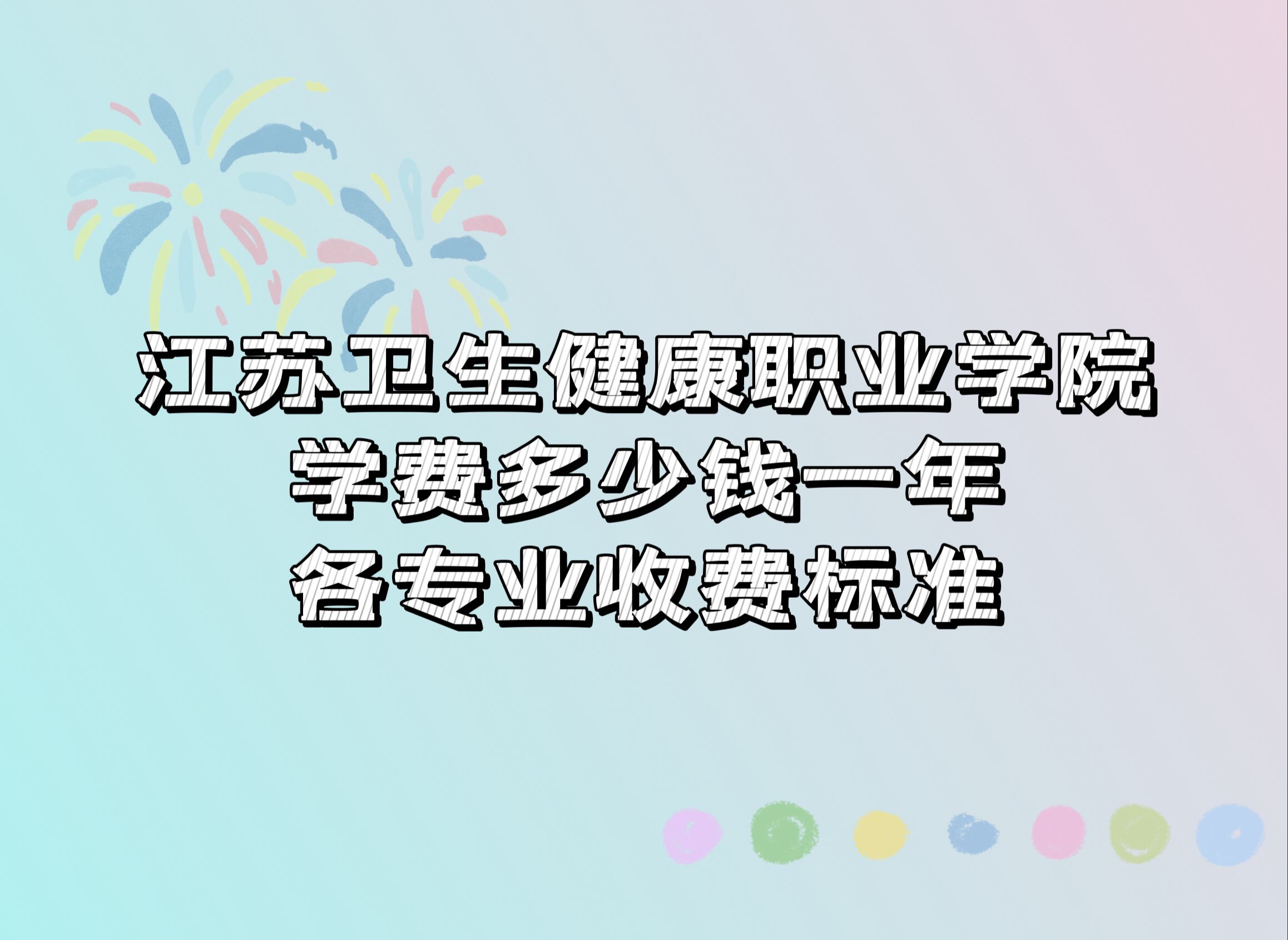 2023Kl(wi)I(y)W(xu)ԺW(xu)M(fi)Xһ꣬I(y)M(fi)(bio)(zhn)