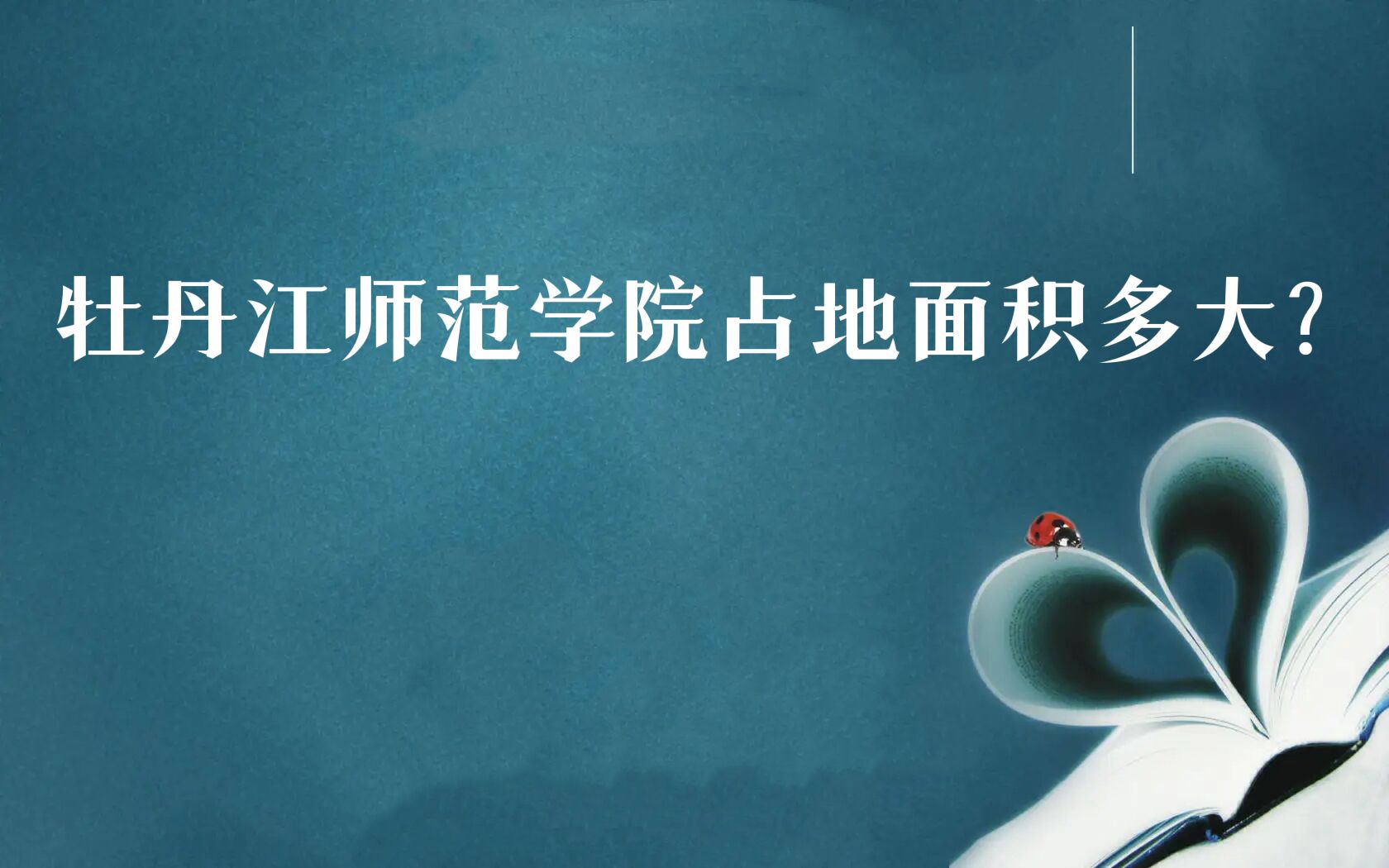 ĵW(xu)Ժռeжٮ
