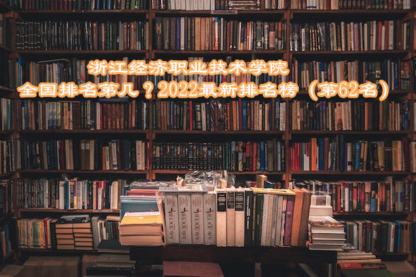 㽭IgWԺȫڎ2023񣨵62