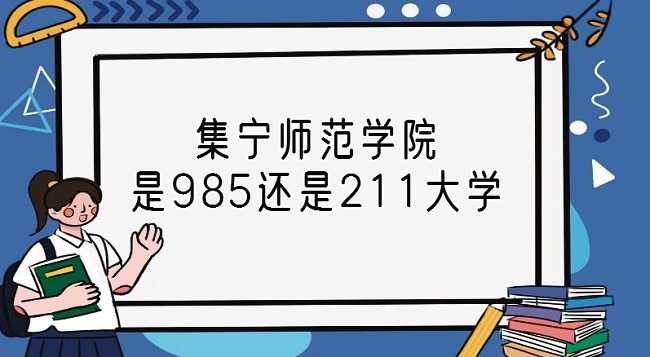 W(xu)Ժ985߀211W(xu)