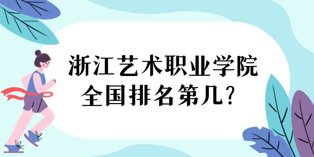 㽭ˇg(sh)I(y)W(xu)Ժȫ(gu)ڎף2023µ77