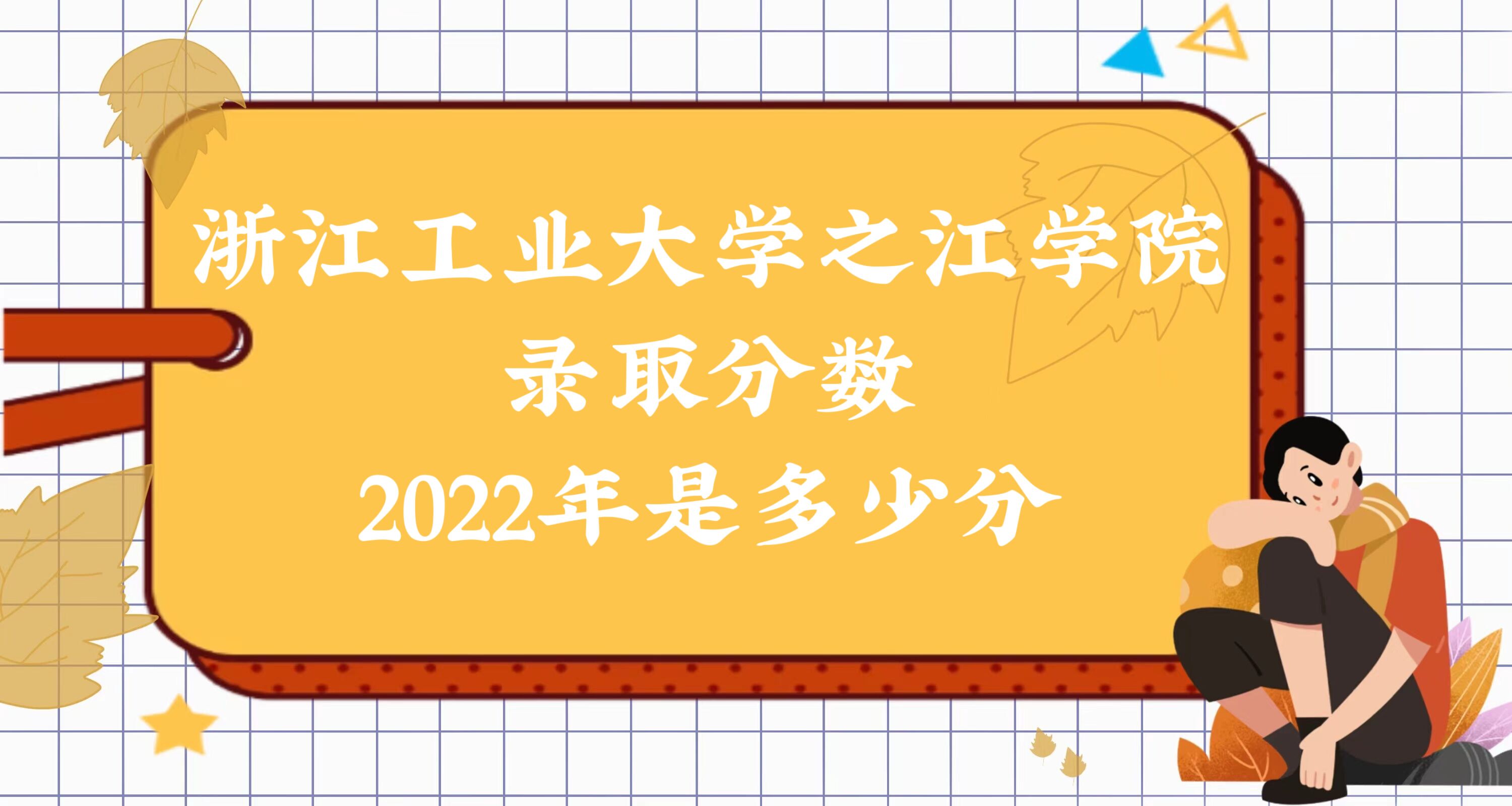 㽭I(y)W(xu)֮W(xu)Ժȡ?jn)?sh)2022Ƕٷ֣2021?jn)?sh)