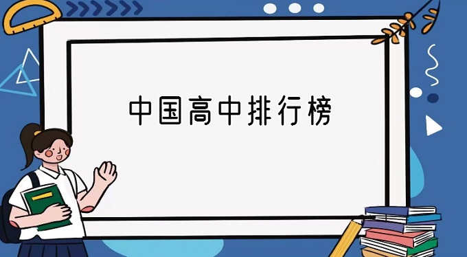 Ї(gu)а2023ȫ(gu)ʮ(qing)УЩ