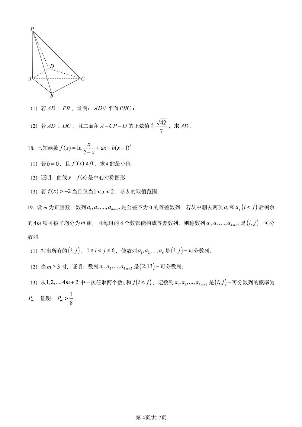 2024߿(sh)W(xu)n(bio)}𰸅Rԇc(din)ֲ}ͷֵһ[