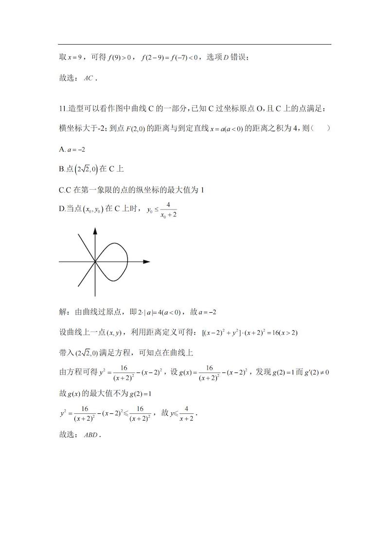 2024߿(sh)W(xu)n(bio)}𰸅Rԇc(din)ֲ}ͷֵһ[