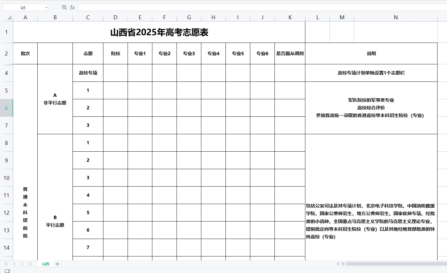 2025ɽ߿־Ը(bo)ӱׂ(g)־Ը(bo)ע(xing)